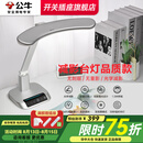 公牛（BULL）台灯护眼学习led学生专用触摸控制多重防眩宿舍卧室床头小夜灯 【减影品质款】近视防控|银