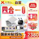 元萝卜SenseRobot AI下棋学练机器人 象棋 围棋 国际象棋 五子棋【四合一】3-12岁 启蒙 学棋 陪练 对弈 AI教学