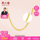 周六福足金999简约侧身链黄金项链女520礼物计价AA050784 约3.64g 45cm