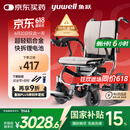 鱼跃(yuwell)电动轮椅D130FL老人专用折叠轻便残疾人智能轮椅代步锂电