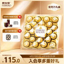 费列罗榛果威化糖果巧克力制品24粒300g喜糖休闲零食糖果伴手礼生日礼物