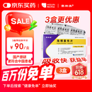 【原研药】赛斯美 海博麦布片 10mg*14片/盒 3盒装