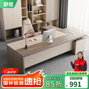 舒炫（SHUXUAN） 老板桌办公桌简约现代大班台总裁桌经理桌办公家具办公桌椅组合 1.6米老板桌+侧柜