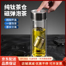 QWC轻奢品牌高硼硅双层玻璃杯男专用纯钛茶水分离泡茶杯子耐 银色 滚珠磁吸 400ml