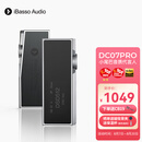 iBasso艾巴索DC07PRO平衡解码耳放4.4平衡3.5插孔TYPEC可换线HIFI便携安卓电脑小尾巴转接线家用银色