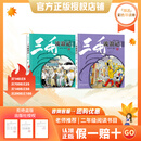 万物复书25秋二年级 玩具医院大头儿子和小头爸爸 一只想飞的猫精编注音版 歪脑袋木头桩精编注音版 池塘边的花斑猫小巴掌童话 三毛流浪记全集上下正版赠导读单 《三毛流浪记全集》上下册+导读单