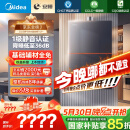 美的（Midea）【安睡M9Max】16升燃气热水器天然气一级静音零循环恒温增压国家补贴立减15%以旧换新JSQ30-M9 Max