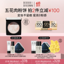 芭比波朗（Bobbi Brown）【魏大勋同款】五花肉粉饼定妆散粉控油持妆祛黄提亮 生日礼物 