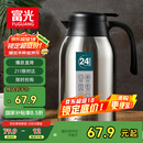 富光保温壶2.2L大容量304不锈钢保温瓶家用暖壶按压式热水壶开水瓶