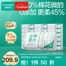 全棉时代【丁禹兮推荐】100%棉一次性洗脸巾抽纸婴儿棉柔巾擦脸干湿两用 【经典款】 1层 100片*18包