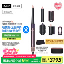戴森（DYSON）HS08 智能自动卷发棒 吹风 卷/直发神器 蓝牙连接一键造型 便携 晶耀紫 520礼物