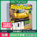 【单期可选】BBC Top Gear 2024/25年月刊 英国广播公司汽车杂志 【2025下半年6期订阅】7-12月刊/每期快递