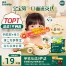 英氏婴幼儿加钙面条200g婴儿宝宝辅食小挂面儿童面无添加食盐早餐面食