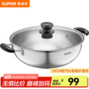 苏泊尔（SUPOR）304不锈钢复底汤锅火锅30CM燃气灶明火电磁炉通用 5L(适合3-6人) ET30BS01- 30cm