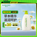 惠润（SUPER MiLD）绿野芳香护发素600ml草本保湿护发柔顺男女士润发乳日本京东自营