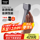 松下（Panasonic）电动剃须刀便携款 磁悬浮剃须刀Air 纤薄往复式电动刮胡刀Type-c 生日礼物送男士TM20 灰色