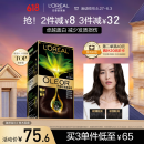 欧莱雅臻萃精油染染发剂 男女遮盖白发 自己在家染发膏3.0青木黑褐