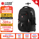 CROSSGEAR双肩拉杆包17.3吋大容量出差行李包滑轮登机拉杆旅行包学生书包