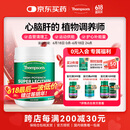 汤普森（Thompson's）高浓度大豆卵磷脂软胶囊1200mg200粒/瓶 中老年调节心脑肝