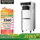 东贝(Donper)冰淇淋机商用立式软质冰激凌机三头冰激淋机摆摊全自动雪糕机蜜雪甜筒机奶茶店甜品大圣代 18-24L/H基本功能型KFX700