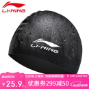 李宁 LI-NING 长发硅胶防水游泳帽 男女士泳帽 LSJK808黑色