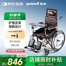 鱼跃(yuwell)护理型轮椅车H059B老人半躺型带坐便器椅餐板钢管可折叠