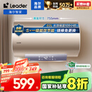 海尔智家出品Leader 60升电热水器家用储水式速热以旧换新国家补贴一级能效安全节能LEC6001-LD5金