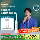 飞利浦（PHILIPS）【肖战推荐】电动牙刷钻石3系 生日礼物 成人情侣款送男生/女友 HX5181/01皓月白 国家补贴