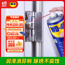 WD-40除锈剂润滑wd40门锁润滑油机械防锈油螺丝螺栓松动剂铁锈清洁神器