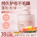儒意（RUYI）弹力素女卷发保湿护卷防毛躁蓬松烫发护理专用精油防毛躁护卷定型