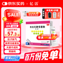 亿活 布拉氏酵母菌散0.25g*10袋 成人儿童婴幼儿益生菌 成人儿童腹泻 拉肚子便秘 菌群失调 减肥 调理肠胃消化用药原研进口