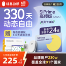 硅基动感SiPrime会员卡 动态血糖仪免采血家用持续血糖监测不扎手指免扎针 【高频版会员卡≥24盒】330天测糖自由