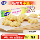 妙洁烹调纸 烘焙烧烤箱吸油纸硅油纸烘微波炉空气炸锅适用 30cm*5m