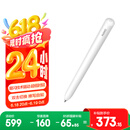 华为（HUAWEI）M-Pencil （第三代）华为手写笔 星闪技术超低时延 雪域白