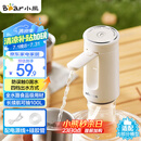 小熊（Bear）桶装水抽水器 饮水机自动抽水器 纯净水压水器抽水泵 电动矿泉水吸水压水器 水桶上水器 YSJ-F06Q1