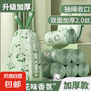 茶香清洁家用垃圾袋家用手提加厚厨房抽绳收口宿舍学生40*45cm 山茶花【3卷（共300只）】