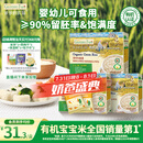 爷爷的农场有机胚芽米营养大米粥米搭配宝宝鲜米350g*3盒装 婴幼儿可食用