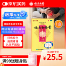 云南白药膏膏药贴活血散瘀消肿止痛祛风除湿用于跌打损伤瘀血肿痛风湿疼痛6.5cm*10cm*5贴
