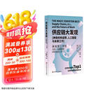 供应链大发现：神奇的传送带、人工智能与未来工作