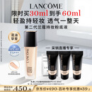 兰蔻新持妆粉底液PO-01象牙白30ml持久遮瑕油皮化妆品生日礼物礼盒