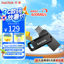 闪迪（SanDisk）256GB Type-C USB3.2 手机U盘DDC3黑色 读速高达400MB/s 自动备份 手机电脑两用 双接口大容量优盘
