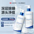 Losoki进口氨基酸洗面奶美白控油祛痘去黑头深层清洁收缩毛孔男女士洁面