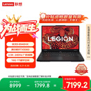 联想拯救者R7000P 2025 游戏笔记本电脑(锐龙9 8940HX 16G 1T RTX5060 2.5K 240Hz 黑)国家补贴20%