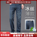 GUYNGTAS男士高端冰丝牛仔裤男夏季薄款男裤休闲直筒裤天丝软裤子 5619B蓝灰色天丝薄款 5619B蓝灰 28