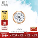 周生生520礼物 小气泡钻石耳钉18K玫瑰金黄金炫幻单只耳饰92876E定价