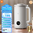 米家小米豆浆机1L 家用全自动多功能1-2人 免煮免过滤无渣 低音免手洗12小时预约/保温【国家补贴】