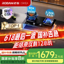 老板（Robam）【防干烧+双边定时】【搭配E1烟机】51B0A天然气燃气灶5.2kW灶具家用以旧换新国家补贴猛火灶
