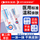 FIT MOMENT湿疹软膏皮肤瘙痒干性湿疹止痒真菌肛门瘙痒膏肛周阴囊潮湿通用