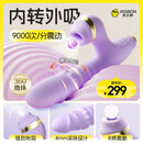 杰士邦 震动棒成人用品女人专用情趣用品撸撸棒转珠炮机房事自我安慰