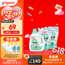 贝亲（Pigeon） 婴儿洗衣液 宝宝儿童专用酵素温和去污1瓶2袋共3L 清新果香PL405